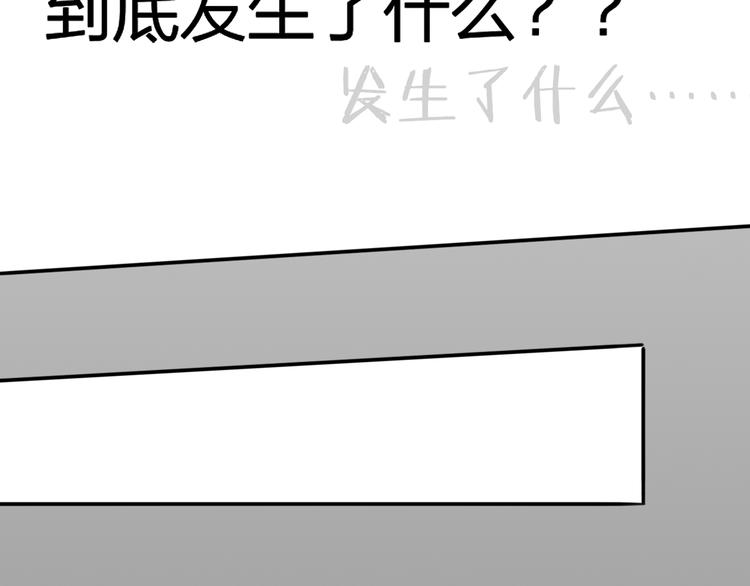 同学关系？韩漫全集-第99话  我还有机会吗？无删减无遮挡章节图片 