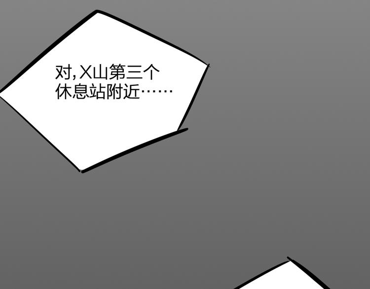 同学关系？韩漫全集-第99话  我还有机会吗？无删减无遮挡章节图片 