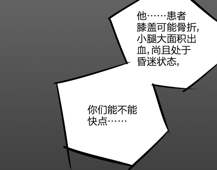 同学关系？韩漫全集-第99话  我还有机会吗？无删减无遮挡章节图片 