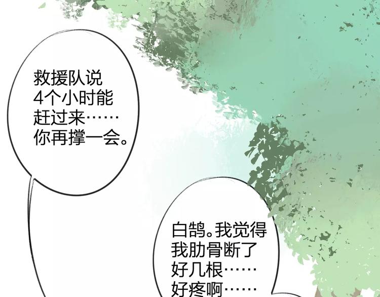 同学关系？韩漫全集-第99话  我还有机会吗？无删减无遮挡章节图片 