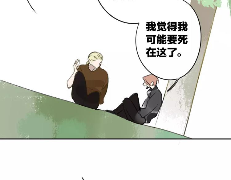 同学关系？韩漫全集-第99话  我还有机会吗？无删减无遮挡章节图片 