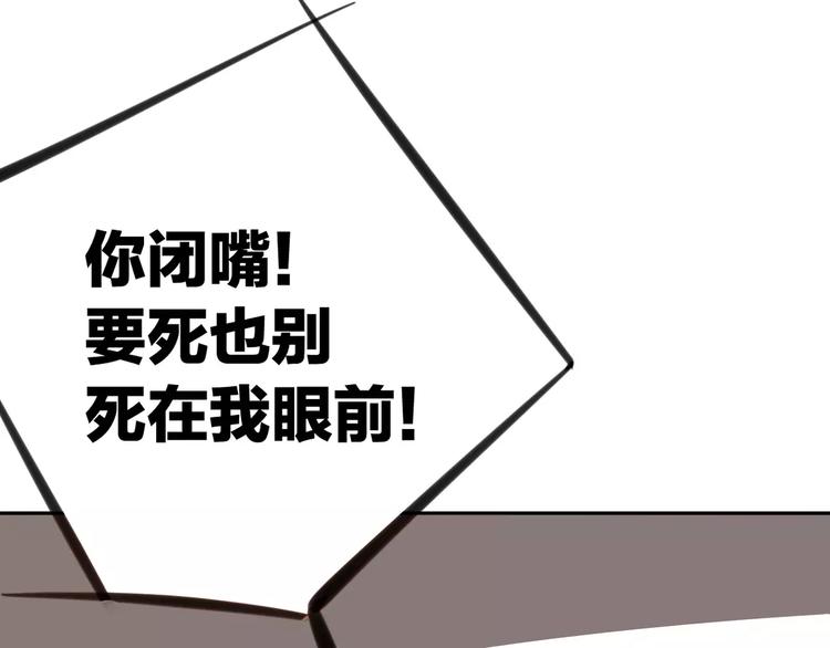 同学关系？韩漫全集-第99话  我还有机会吗？无删减无遮挡章节图片 