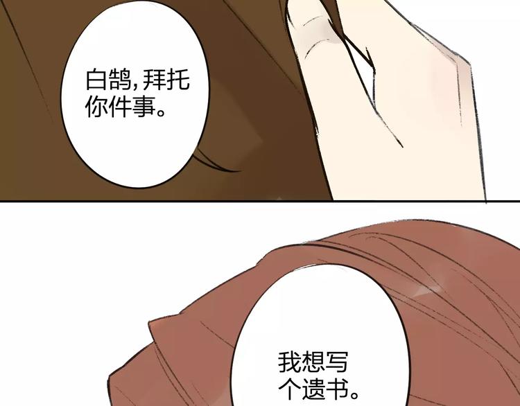 同学关系？韩漫全集-第99话  我还有机会吗？无删减无遮挡章节图片 