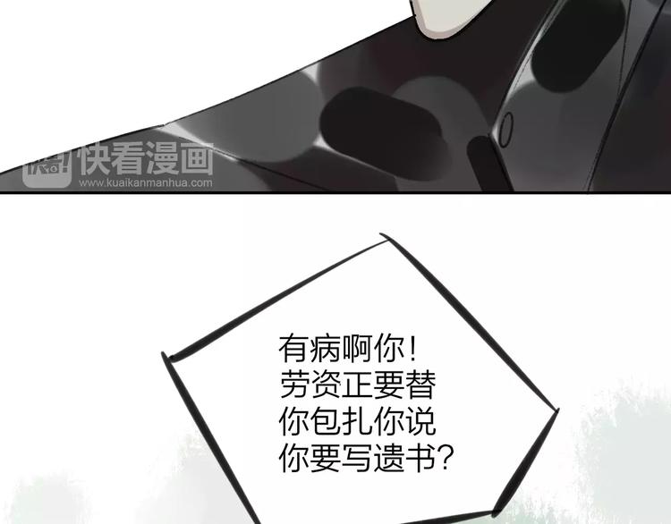 同学关系？韩漫全集-第99话  我还有机会吗？无删减无遮挡章节图片 