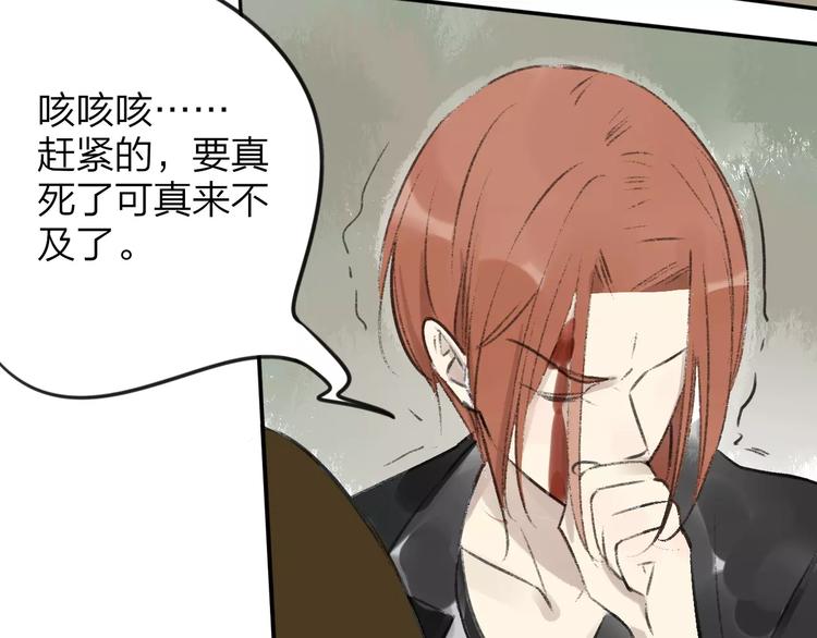 同学关系？韩漫全集-第99话  我还有机会吗？无删减无遮挡章节图片 