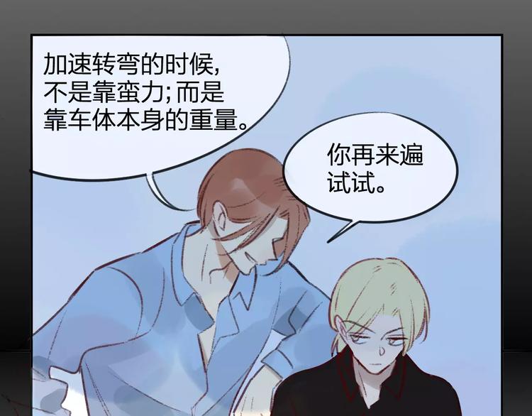 同学关系？韩漫全集-第99话  我还有机会吗？无删减无遮挡章节图片 