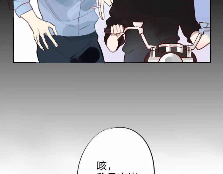 同学关系？韩漫全集-第99话  我还有机会吗？无删减无遮挡章节图片 