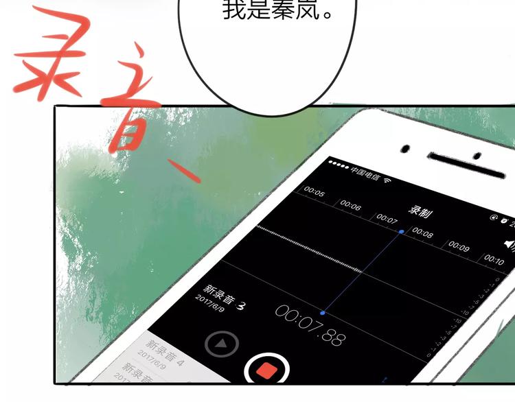 同学关系？韩漫全集-第99话  我还有机会吗？无删减无遮挡章节图片 