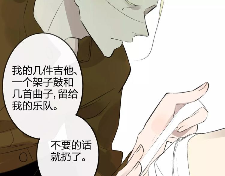 同学关系？韩漫全集-第99话  我还有机会吗？无删减无遮挡章节图片 