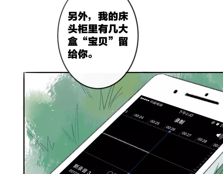同学关系？韩漫全集-第99话  我还有机会吗？无删减无遮挡章节图片 