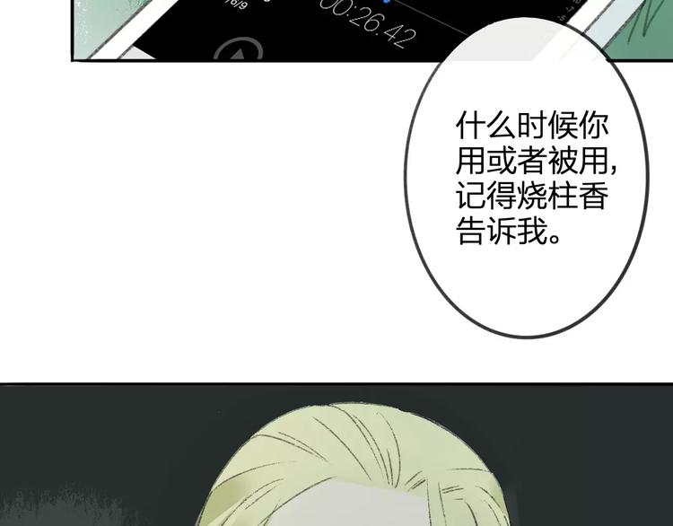 同学关系？韩漫全集-第99话  我还有机会吗？无删减无遮挡章节图片 