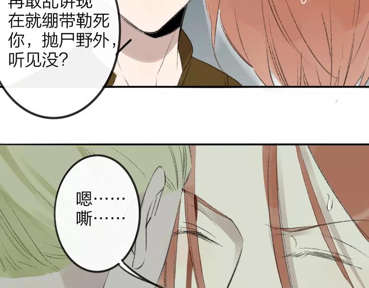 同学关系？韩漫全集-第99话  我还有机会吗？无删减无遮挡章节图片 