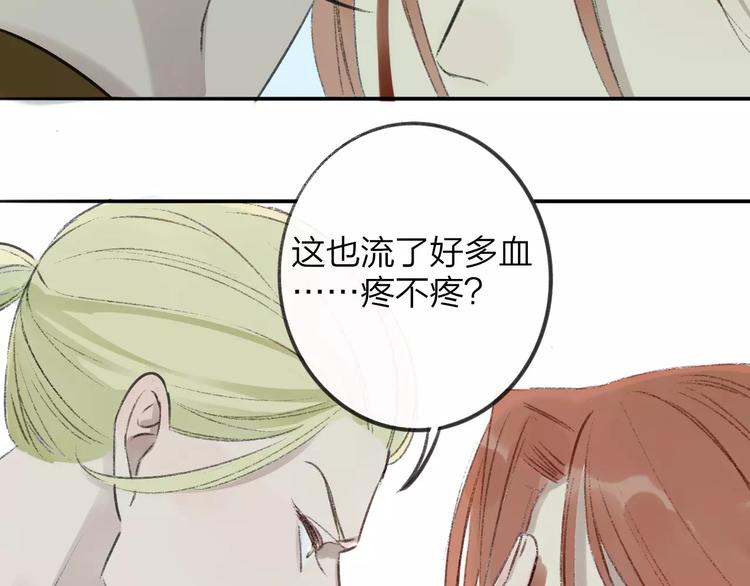 同学关系？韩漫全集-第99话  我还有机会吗？无删减无遮挡章节图片 