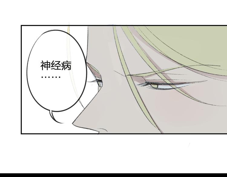 同学关系？韩漫全集-第99话  我还有机会吗？无删减无遮挡章节图片 