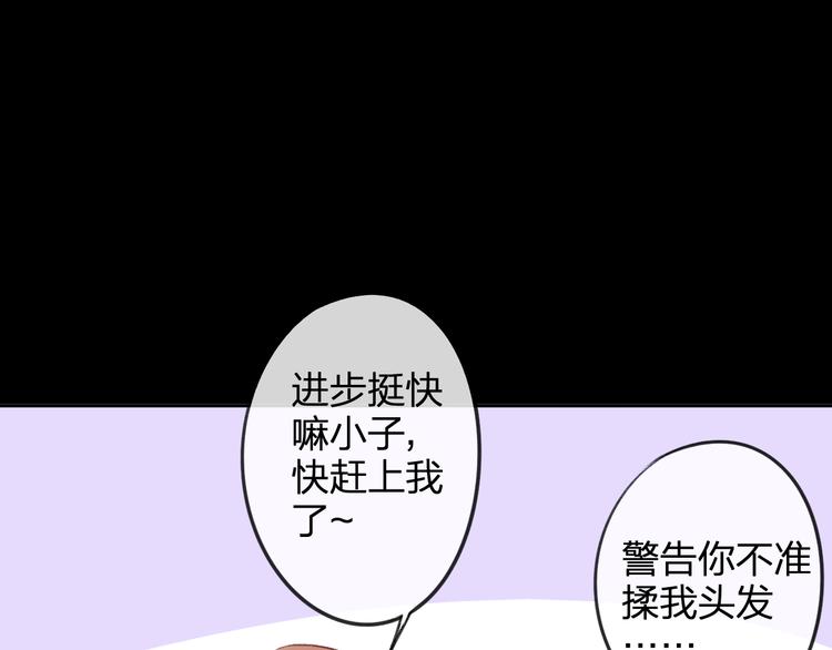 同学关系？韩漫全集-第99话  我还有机会吗？无删减无遮挡章节图片 