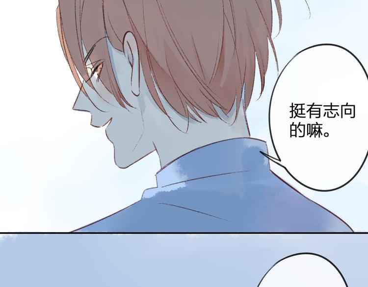同学关系？韩漫全集-第99话  我还有机会吗？无删减无遮挡章节图片 