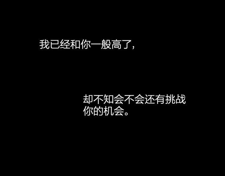 同学关系？韩漫全集-第99话  我还有机会吗？无删减无遮挡章节图片 
