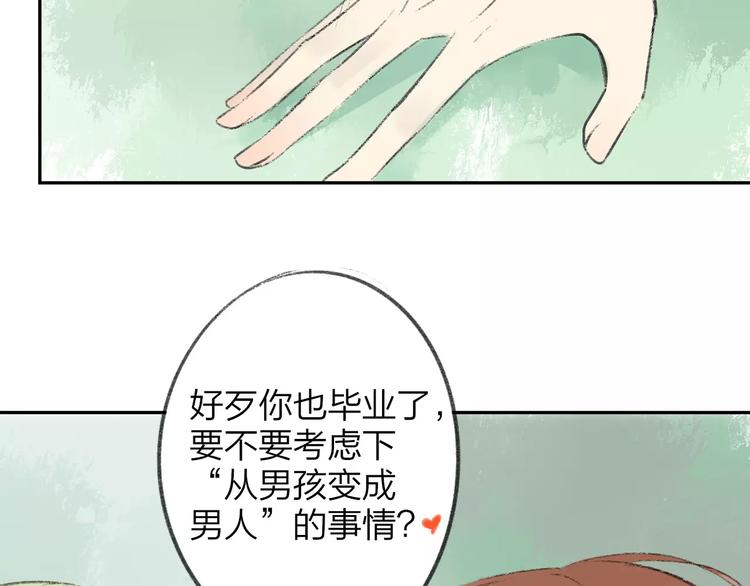同学关系？韩漫全集-第100话  青春无删减无遮挡章节图片 