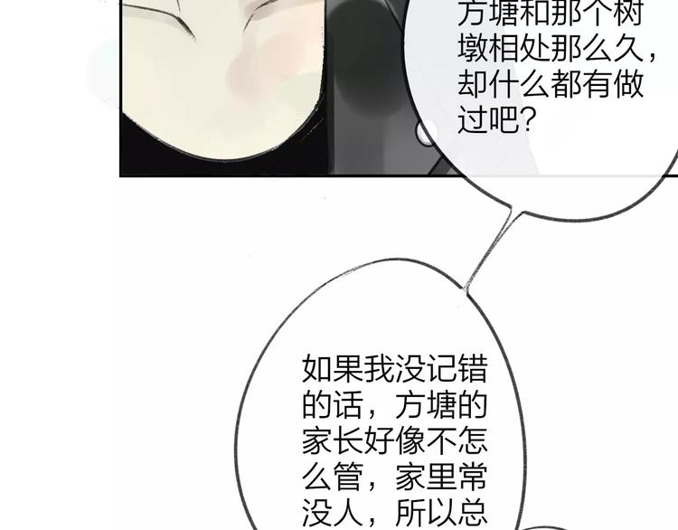 同学关系？韩漫全集-第100话  青春无删减无遮挡章节图片 