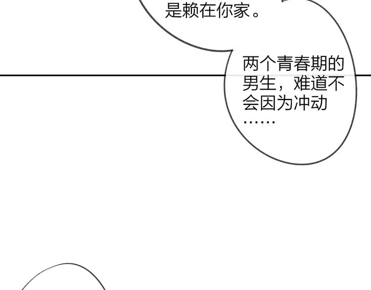 同学关系？韩漫全集-第100话  青春无删减无遮挡章节图片 