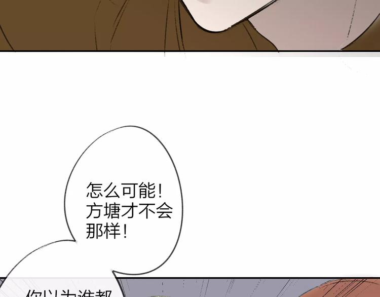 同学关系？韩漫全集-第100话  青春无删减无遮挡章节图片 