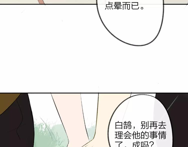 同学关系？韩漫全集-第100话  青春无删减无遮挡章节图片 