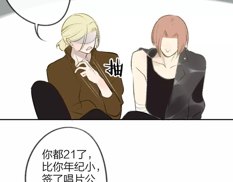 同学关系？韩漫全集-第100话  青春无删减无遮挡章节图片 