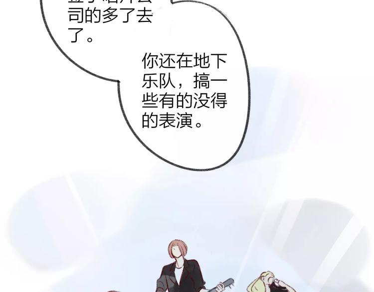 同学关系？韩漫全集-第100话  青春无删减无遮挡章节图片 