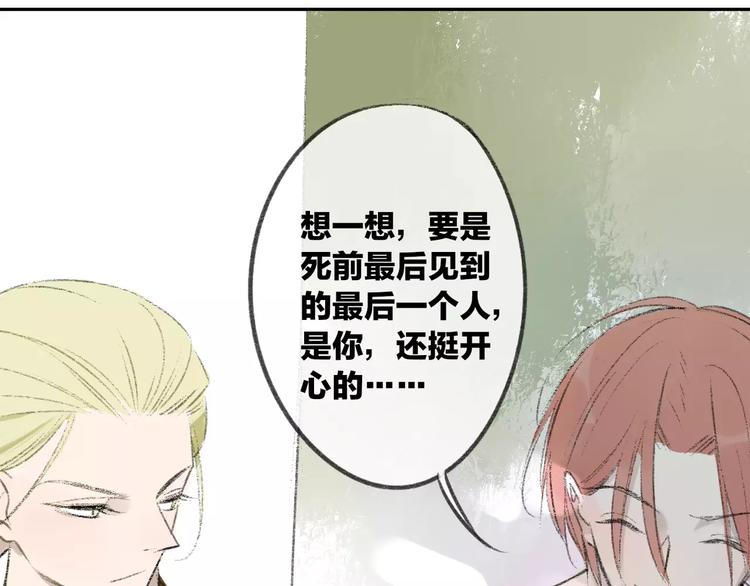 同学关系？韩漫全集-第100话  青春无删减无遮挡章节图片 
