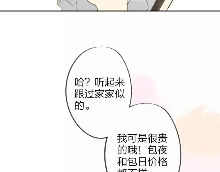 同学关系？韩漫全集-第100话  青春无删减无遮挡章节图片 