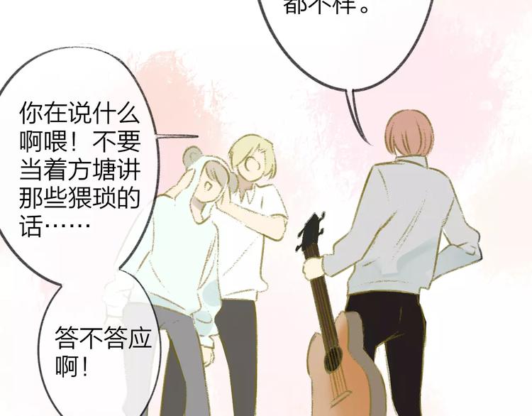同学关系？韩漫全集-第100话  青春无删减无遮挡章节图片 