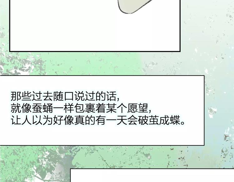 同学关系？韩漫全集-第100话  青春无删减无遮挡章节图片 