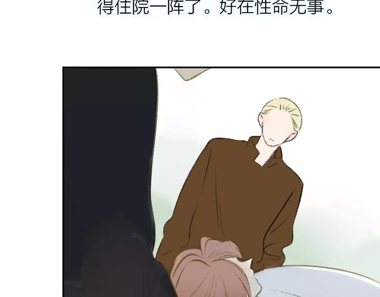 同学关系？韩漫全集-第100话  青春无删减无遮挡章节图片 