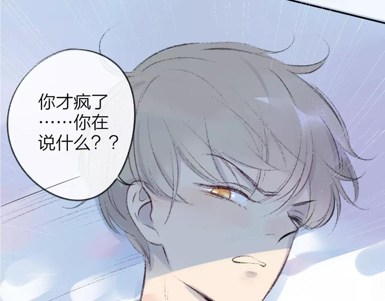 同学关系？韩漫全集-第100话  青春无删减无遮挡章节图片 