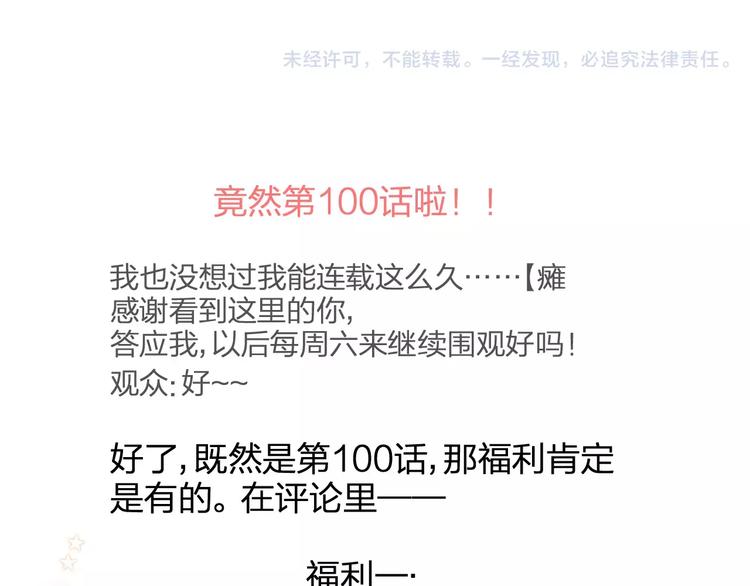 同学关系？韩漫全集-第101话  生不如死无删减无遮挡章节图片 