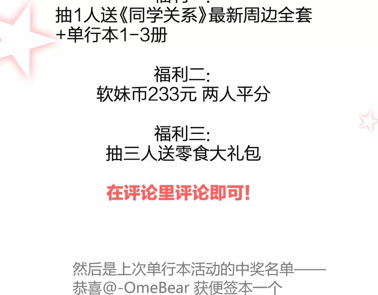 同学关系？韩漫全集-第101话  生不如死无删减无遮挡章节图片 