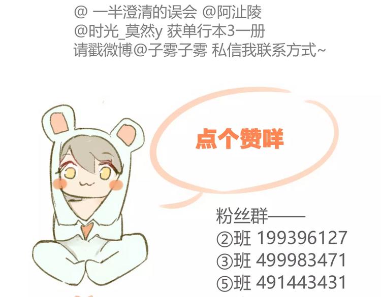 同学关系？韩漫全集-第101话  生不如死无删减无遮挡章节图片 