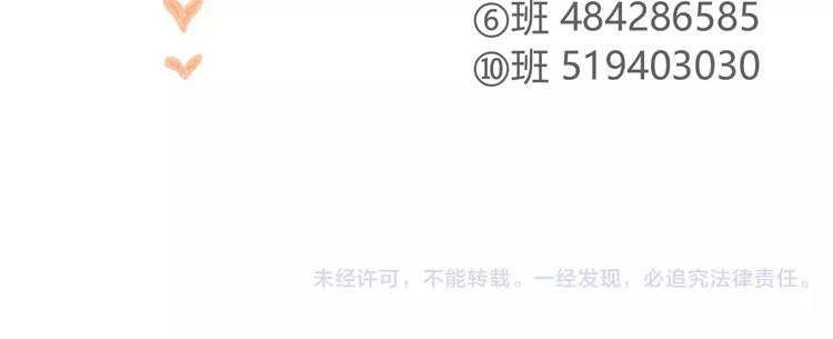 同学关系？韩漫全集-第101话  生不如死无删减无遮挡章节图片 