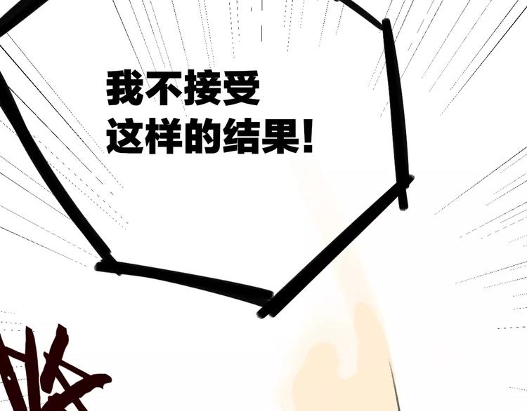 同学关系？韩漫全集-第101话  生不如死无删减无遮挡章节图片 