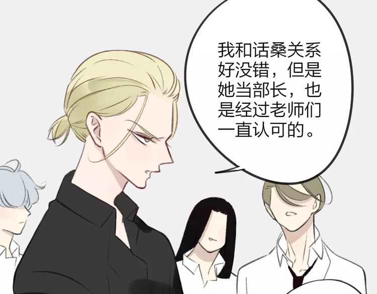 同学关系？韩漫全集-第101话  生不如死无删减无遮挡章节图片 