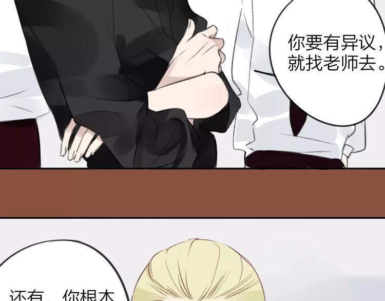 同学关系？韩漫全集-第101话  生不如死无删减无遮挡章节图片 
