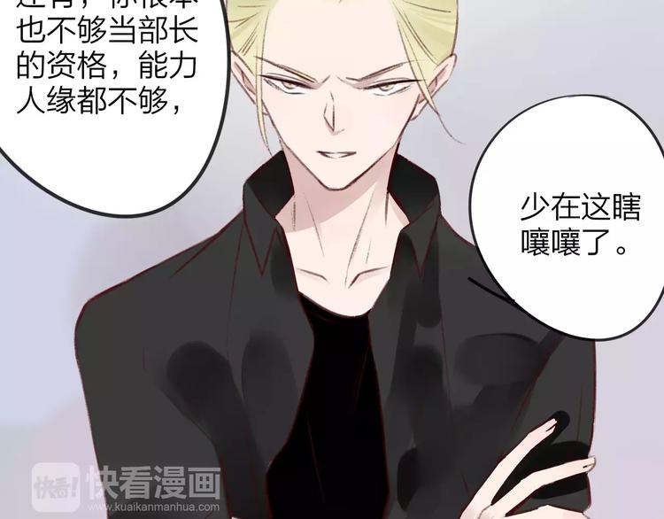 同学关系？韩漫全集-第101话  生不如死无删减无遮挡章节图片 