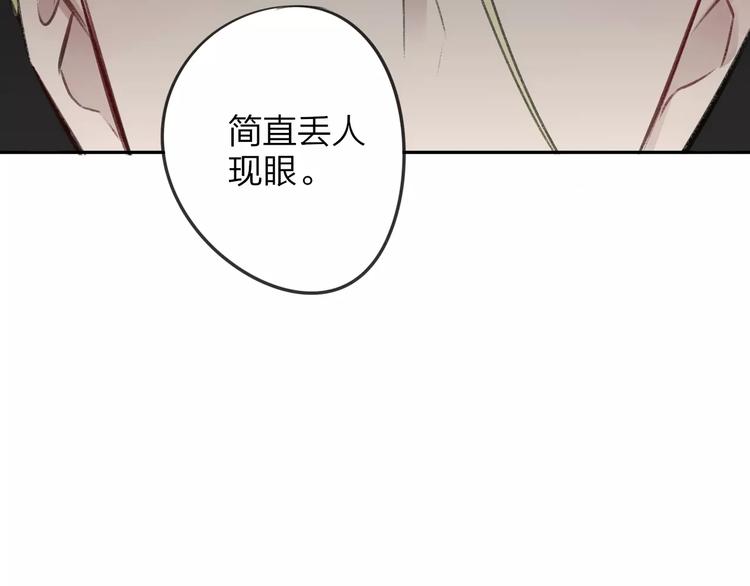 同学关系？韩漫全集-第101话  生不如死无删减无遮挡章节图片 