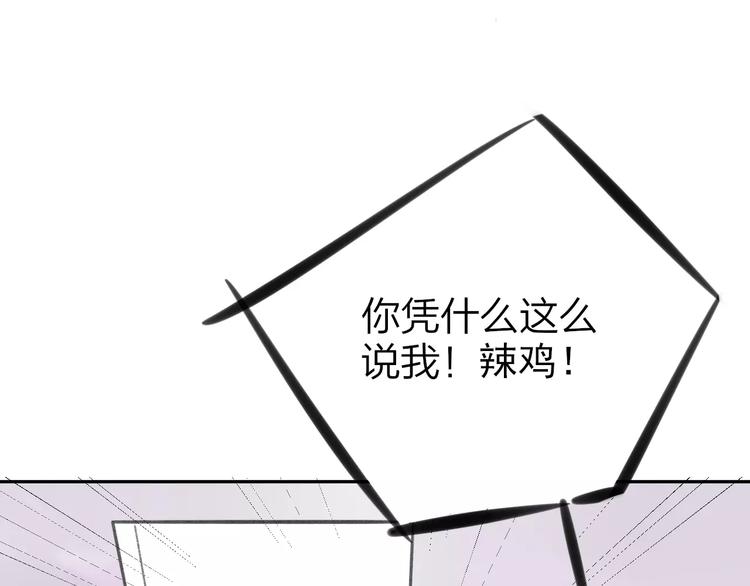同学关系？韩漫全集-第101话  生不如死无删减无遮挡章节图片 