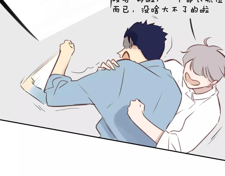 同学关系？韩漫全集-第101话  生不如死无删减无遮挡章节图片 