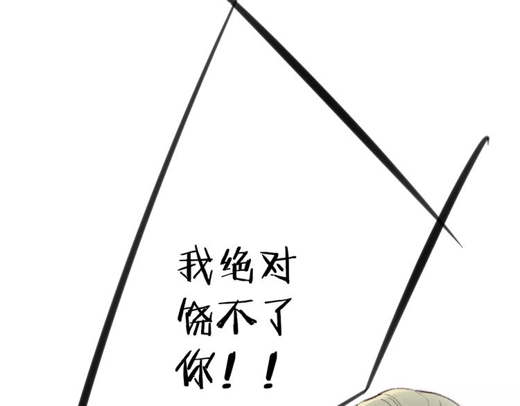 同学关系？韩漫全集-第101话  生不如死无删减无遮挡章节图片 