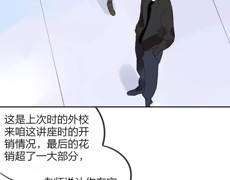 同学关系？韩漫全集-第101话  生不如死无删减无遮挡章节图片 