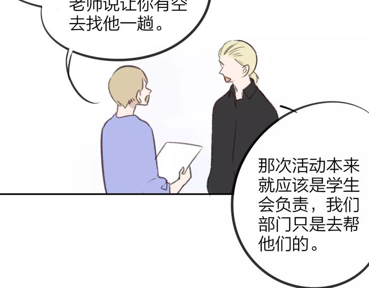 同学关系？韩漫全集-第101话  生不如死无删减无遮挡章节图片 
