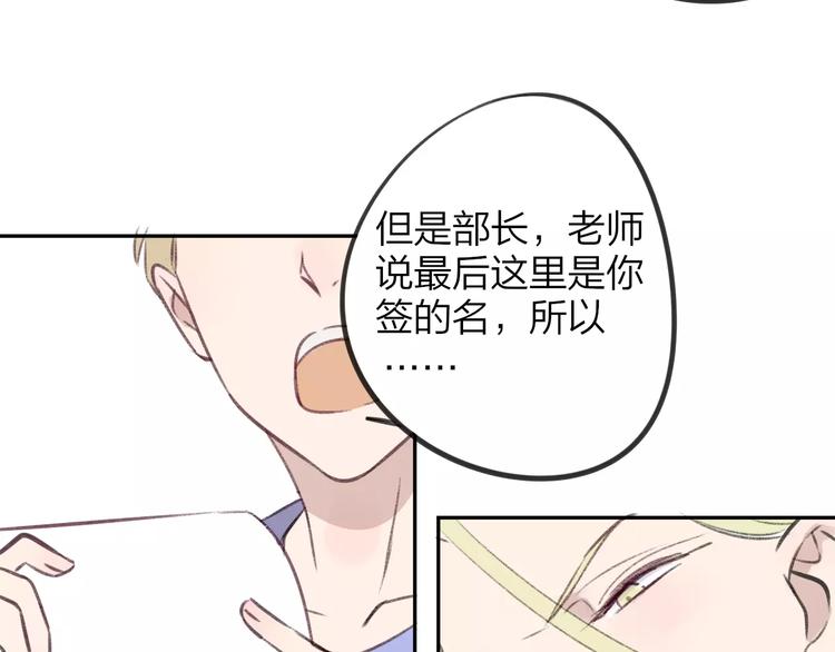同学关系？韩漫全集-第101话  生不如死无删减无遮挡章节图片 