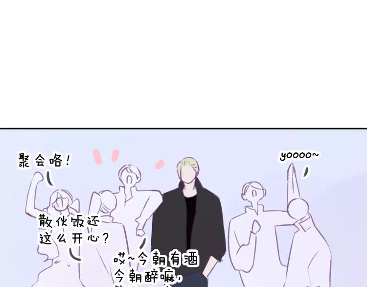 同学关系？韩漫全集-第101话  生不如死无删减无遮挡章节图片 
